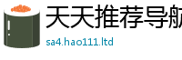 77777788888王中王正版或2025年新奥正版免费_五点来料